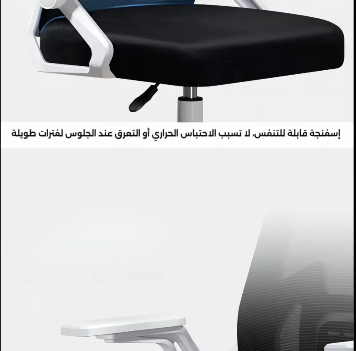 كرسي كمبيوتر منزلي