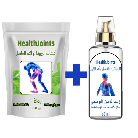 HealthJoints - علاج ألام المفاصل و العظام