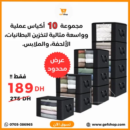 Pack فيه 10 أكياس لتنظيم البطانيات كيهز حتال 3 لمانطات كبار بسعة 90 لتر.