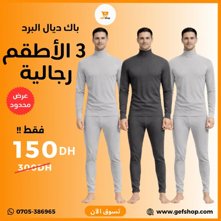 🌟3 أونصومبلات رجالية – الراحة والأناقة فكل يوم! 🌟