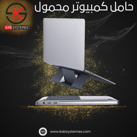 أخف و أرق حامل كمبيوتر
