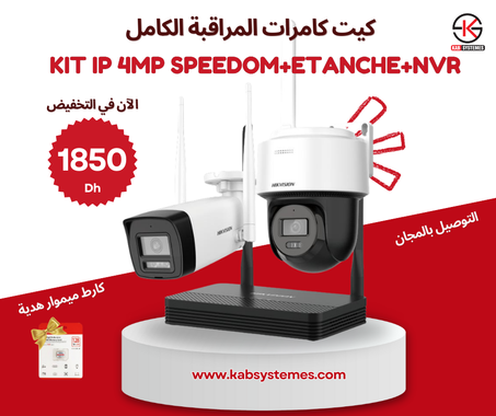 kit 02 cameras sans fil complet