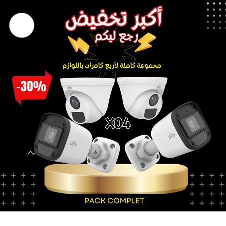 PACK complet 4 Cameras 5MP Doom Color