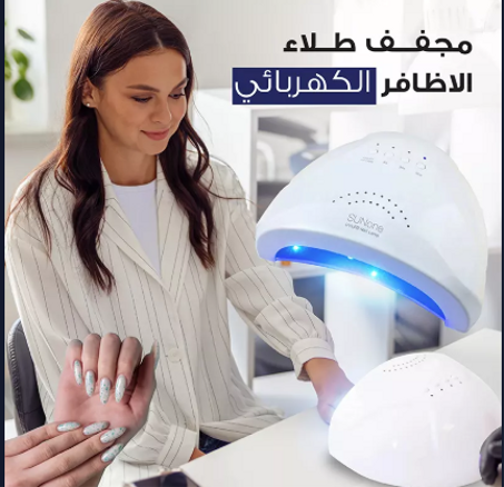 Electric Nail Polish Dryer