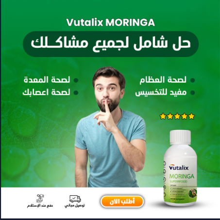 Moringa Lunch Supplement