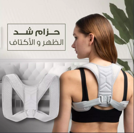 Back And Shoulder Corset