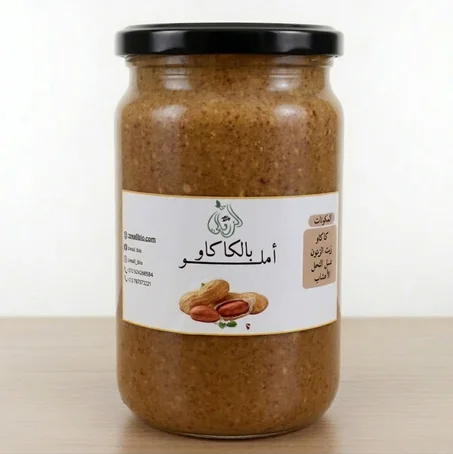 أملو بالكاكاو