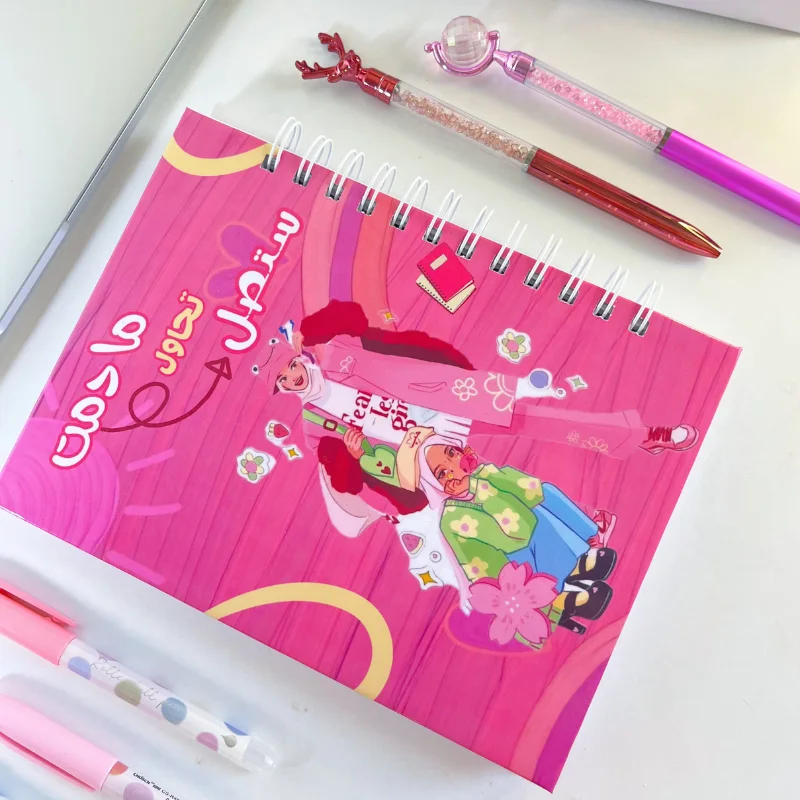 دفتر مادمت تحاول ستصل 💕🌸🌸notebook🌸💕💕