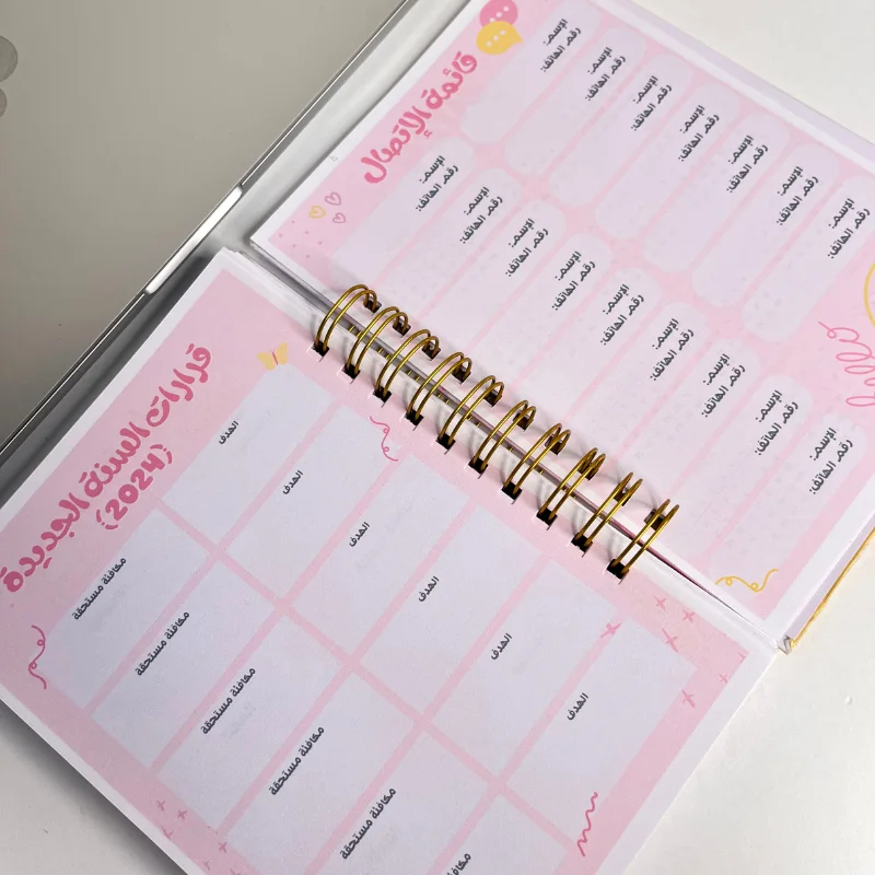 مجموعة 2024 الوردية 💕🧸🌸