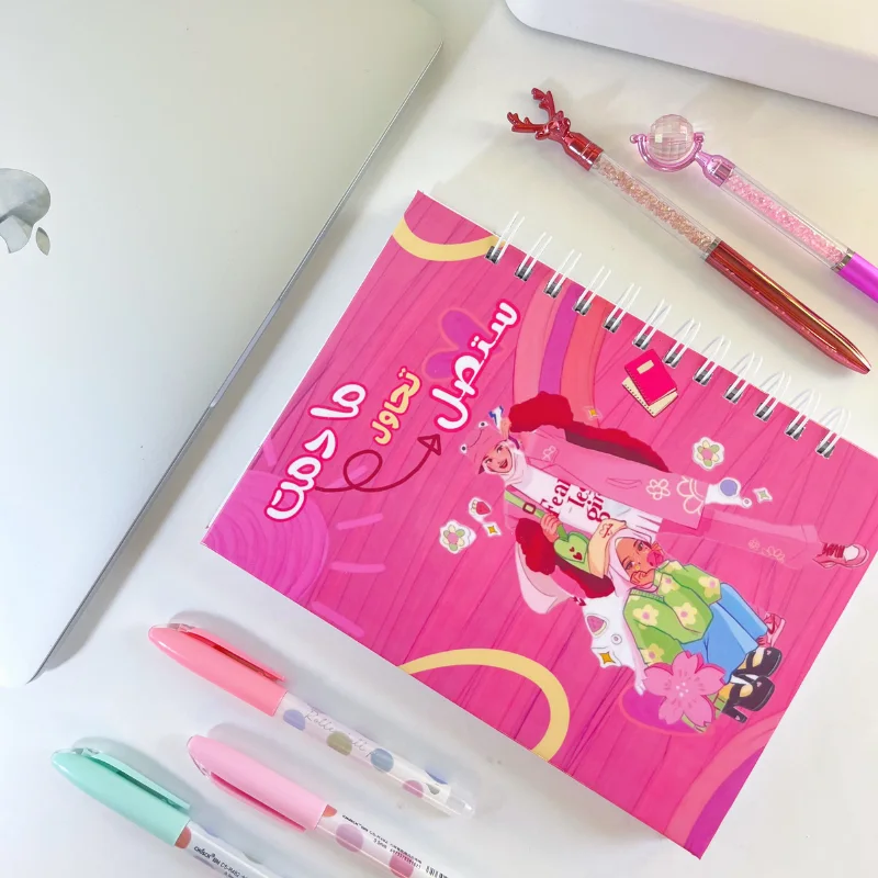 دفتر مادمت تحاول ستصل 💕🌸🌸notebook🌸💕💕