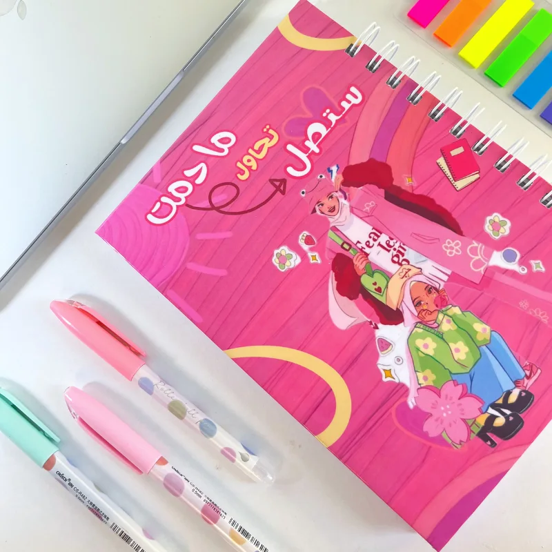 دفتر مادمت تحاول ستصل 💕🌸🌸notebook🌸💕💕