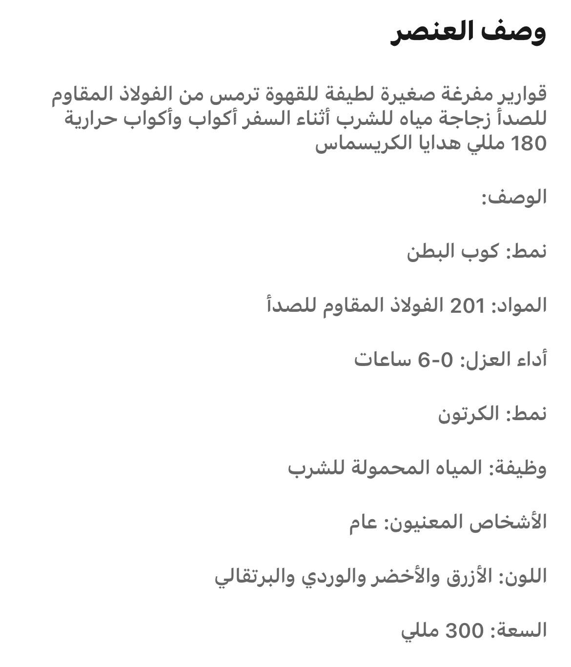 تيرموس صغير كيوت🌸💕💖🧸