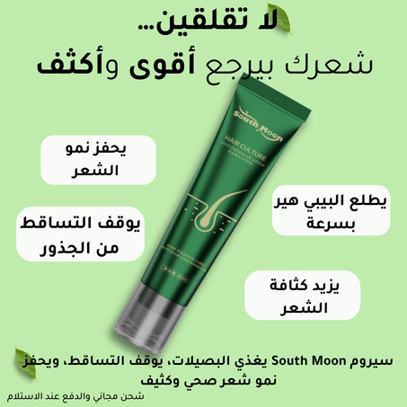 سيروم إعادة نمو الشعر