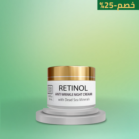 كريم الليلي مضاد للتجاعيد