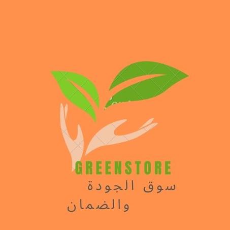 السوق الاخضر