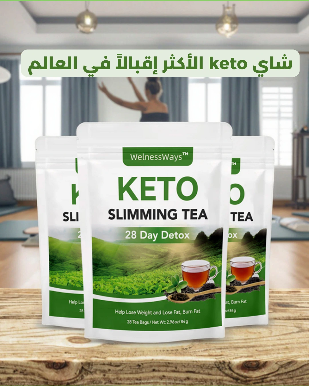 شاي التخسيس والتخلص من السموم