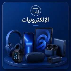لإلكترونيات