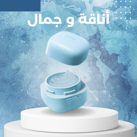 الصحة و الجمال