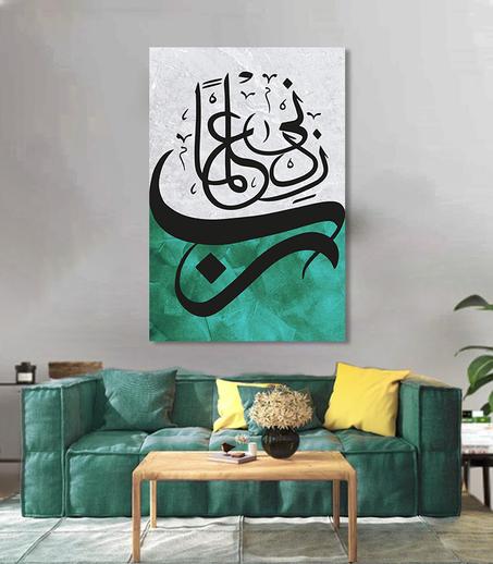 Tableau islamqiue TC010