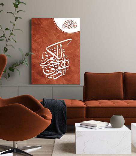 Tableau Islamique TC011