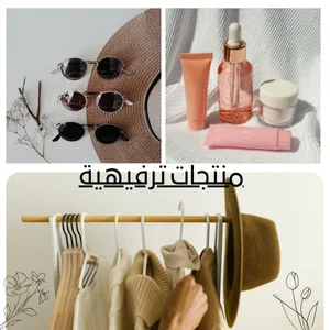 منتجات ترفيهية