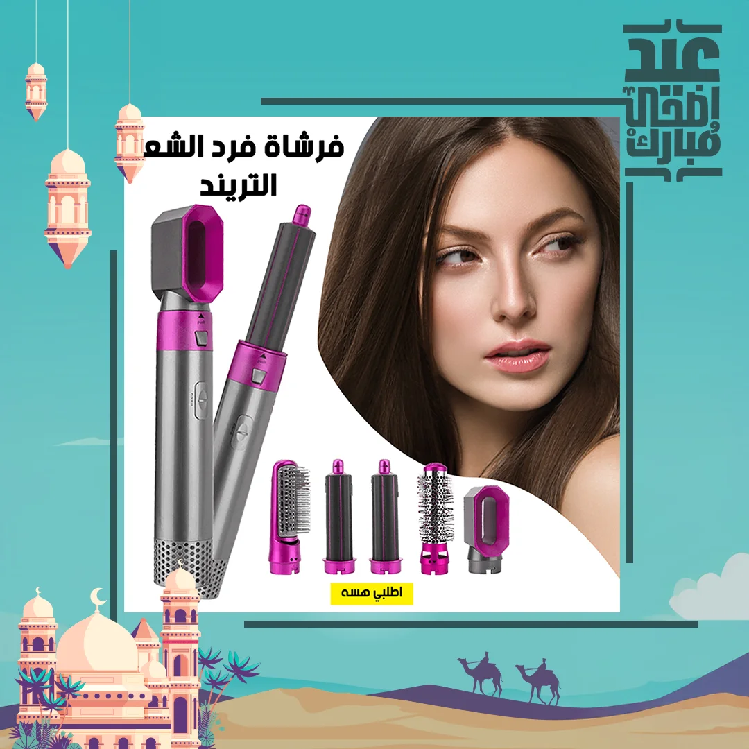 • فرشاة فرد الشعر التريند