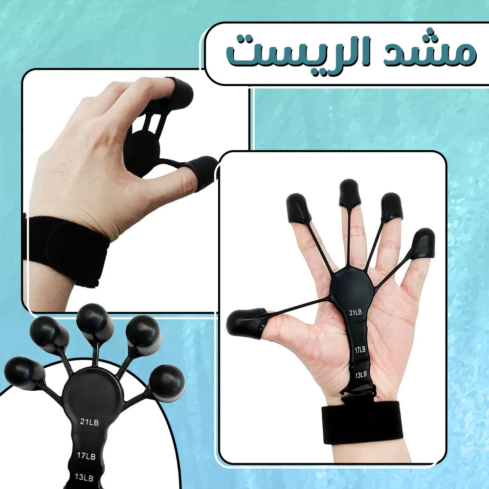 • مشد اعصاب الكف