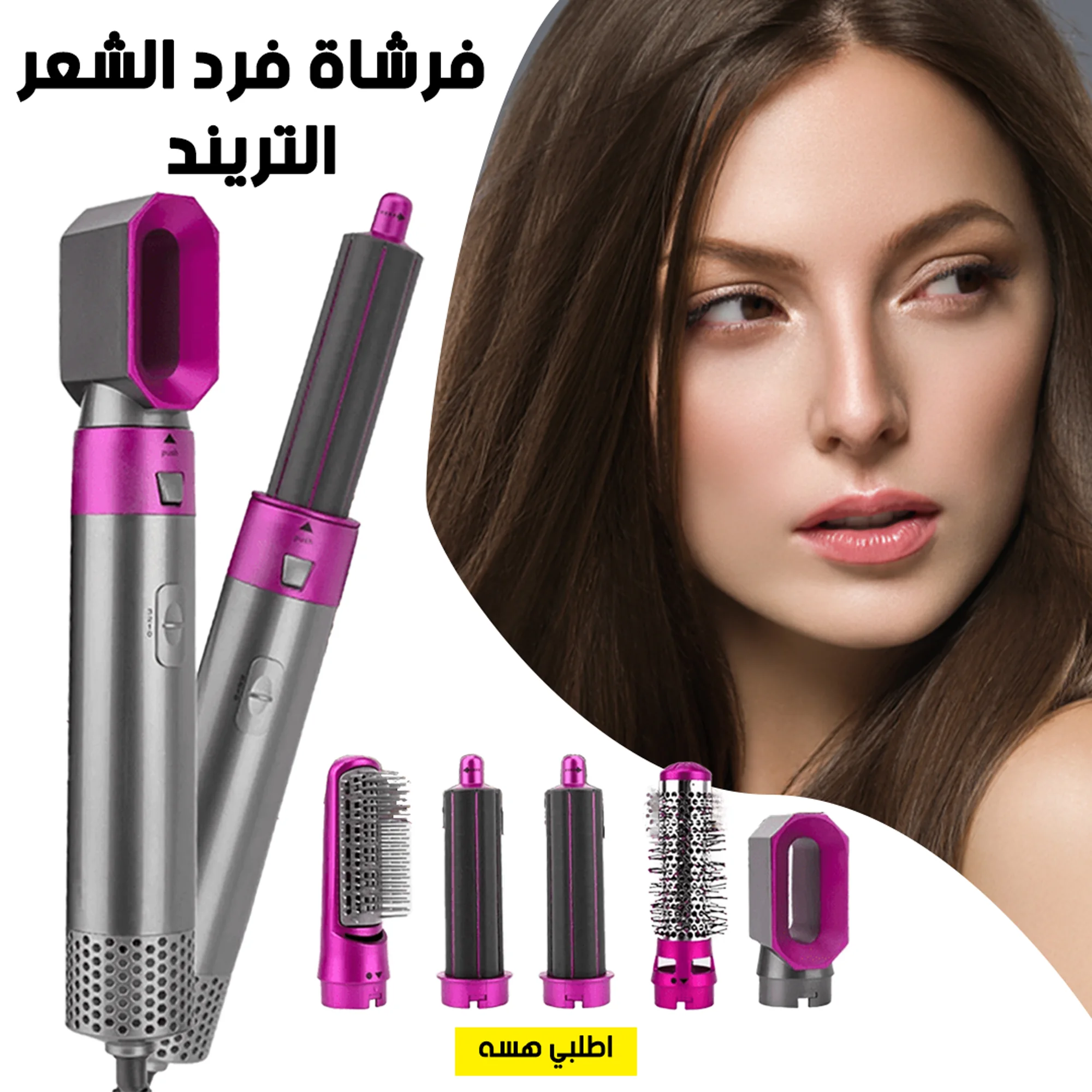 • فرشاة فرد الشعر التريند