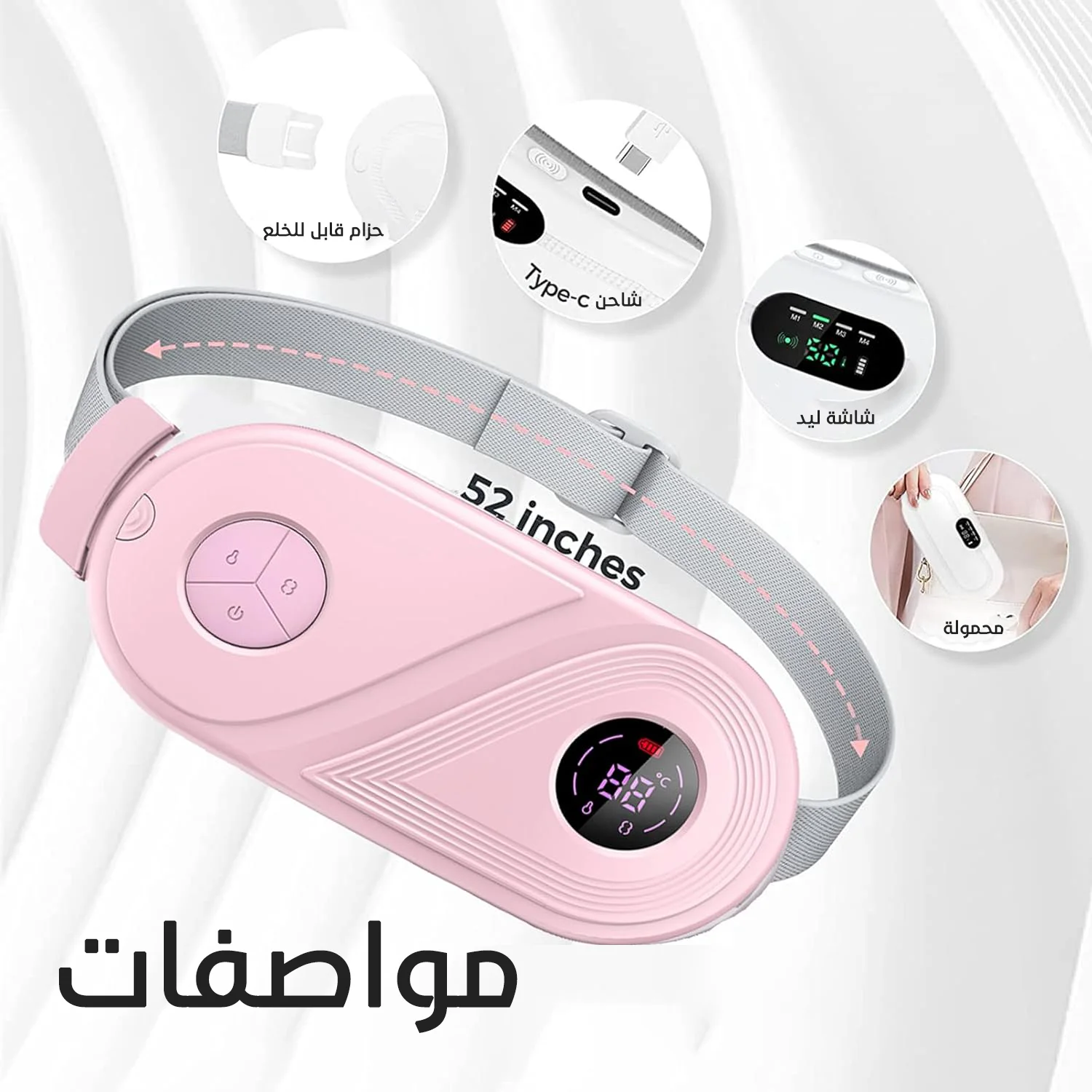 • جهاز مساج البطن