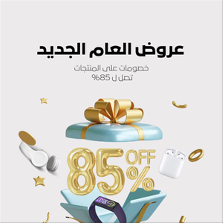 عروض لفترة محدودة