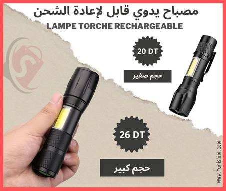 مصباح ذو إضاءة عالية Lampe Torche LED
