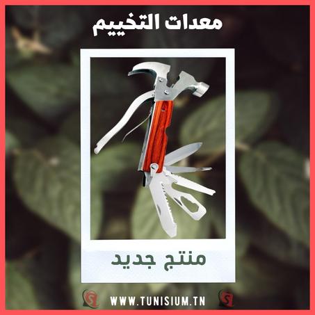 Marteau Multifonctions  مطرقة متعددة الوظائف