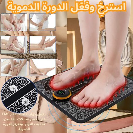 جهاز تدليك القدم الكهربائي