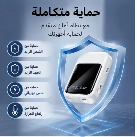 Powerbank-20 000 mA باور بانك