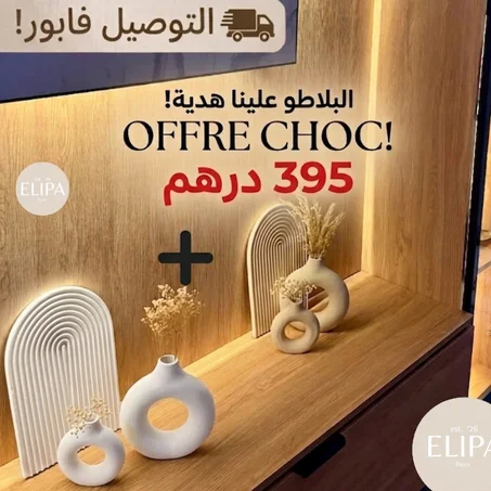 همزة العمر: 6 قطع فنية بـ 359 درهم + التوصيل فابور! (الكمية محدودة)
