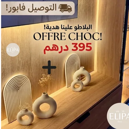 باك الأناقة 4 فازات الدونات +2  البلاطوات (هدية) بـ 395 درهم فقط!