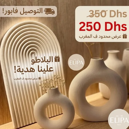 أناقة ELIPA دابا بـ 250 درهم فقط!  (الفازات + البلاطو هدية)