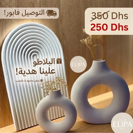 تشكيلة  تلاتي الإسمنت المصنوع يدوياً بـ 250 درهم فقط!