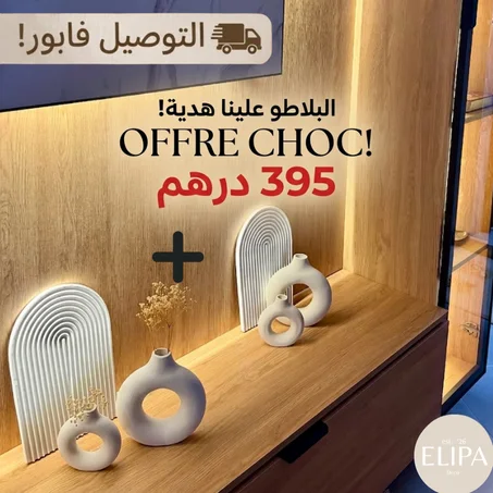 باك أناقة  2 بلاطوات  (هدية)+ 4فازات الدونات  بـ 395 درهم فقط!