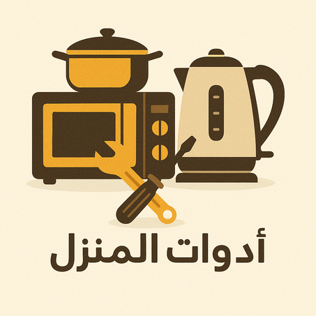 أدوات المنزل