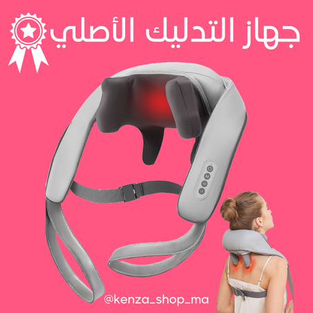 جهاز التدليك الأصلي