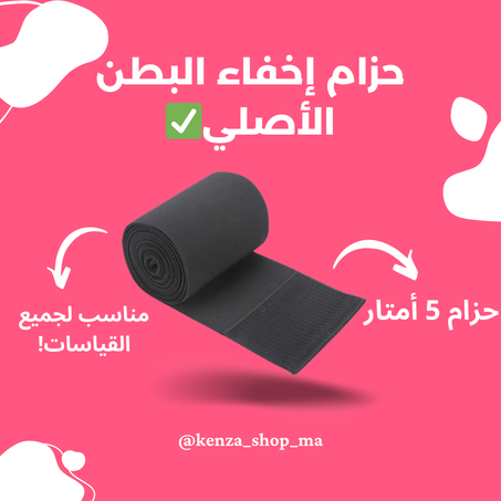 إخفاء البطن