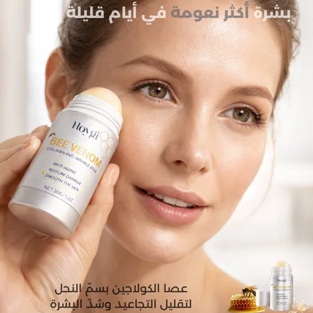 أقوى ستك للتجاعيد بالكولاجين وسم النحل