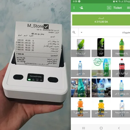 🖨️ طابعة حرارية 80mm + تطبيق تسيير شامل 📱 | مع 10 لفافات ورق  هدية