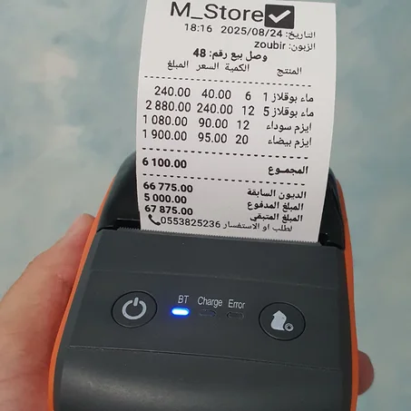 🖨️طابعة حرارية  58 مم ببطارية تدوم لأيام + 11 رول ورق هدية وتطبيق مجاني 🖨️