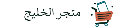 thekhaleejshop