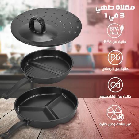 🍳 مقلاة متعددة الاستخدامات لطهي أسرع وأسهل! 🌙📢 فرصة لا تُفوَّت في رمضان!