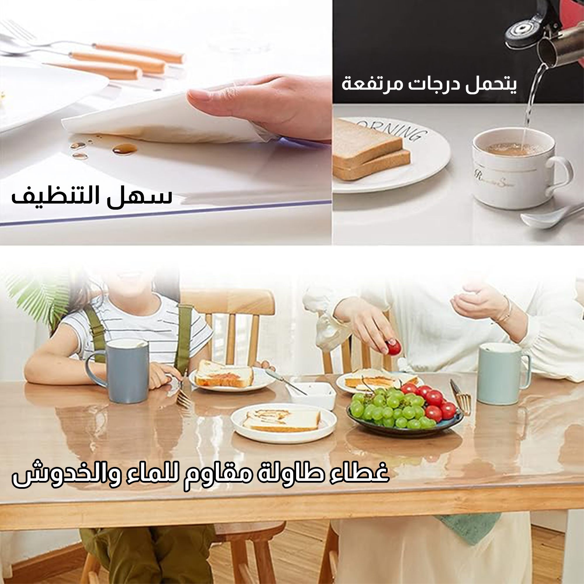 غطاء طاولة مقاوم للماء من البلاستيك