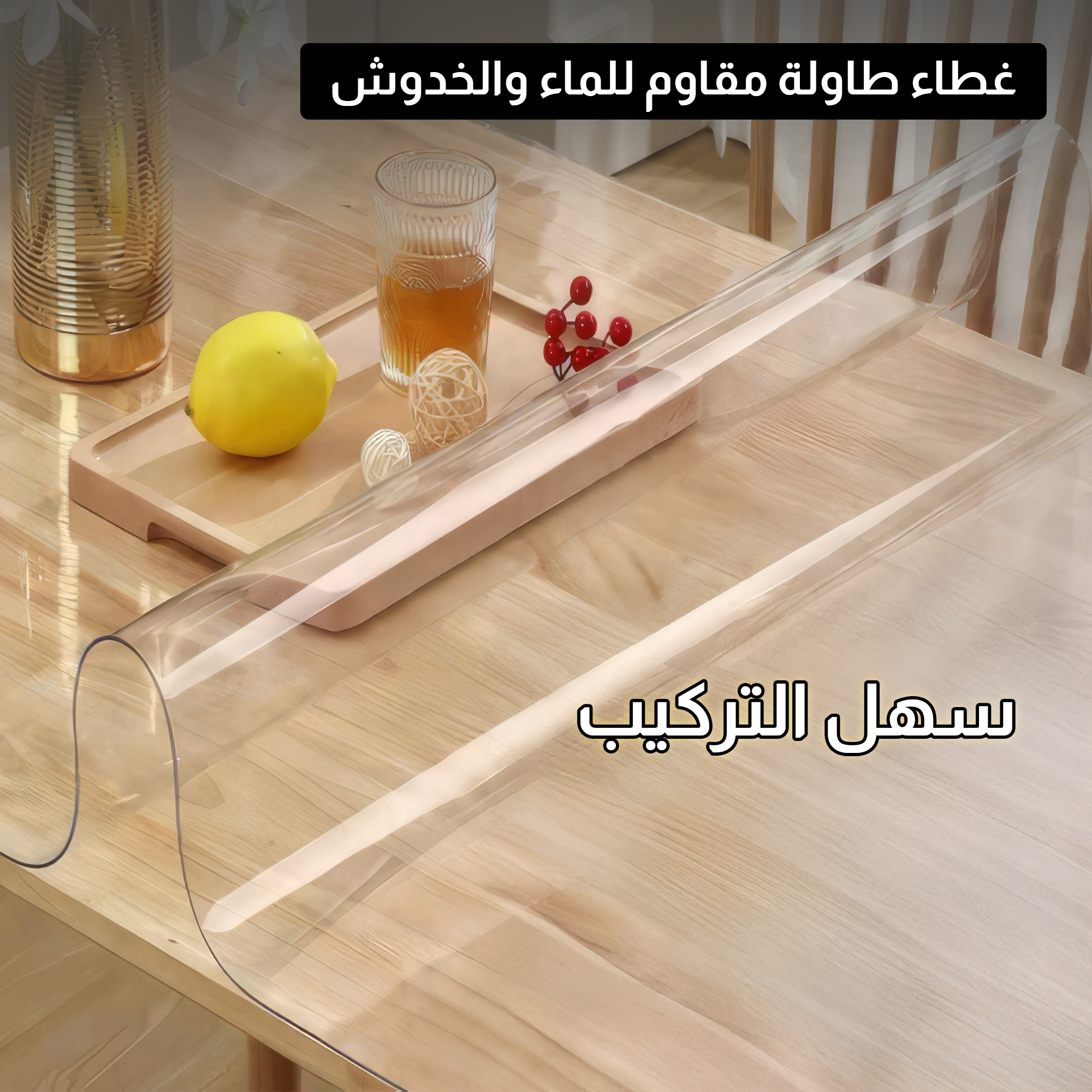 Waterproof plastic table cover