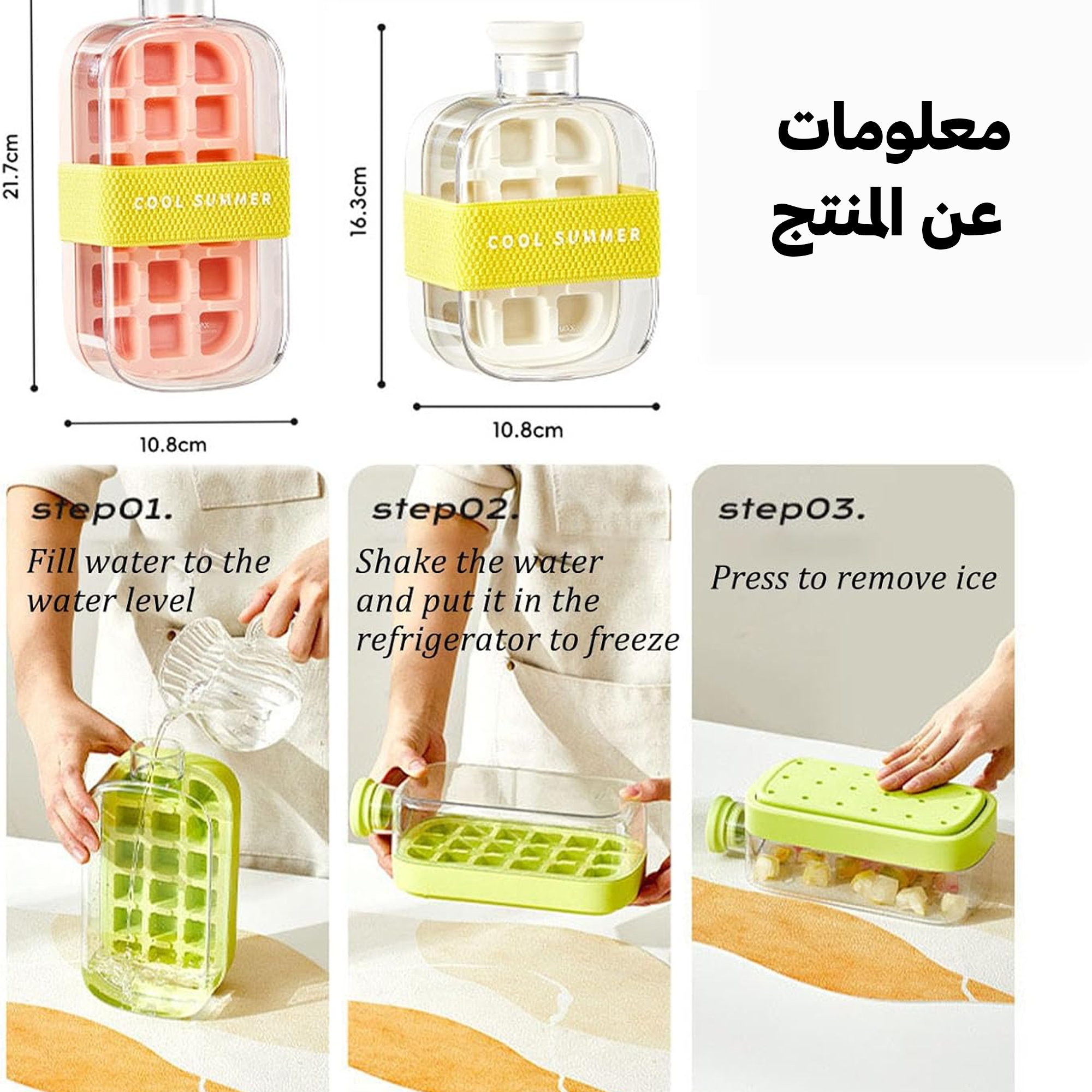 2-in-1 Juice Bottle & Ice Cube Make